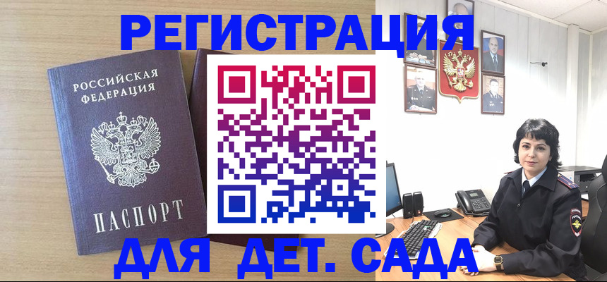 временная регистрация в квартире в Богородске