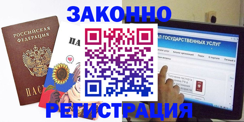 найти адрес прописки в Богородске